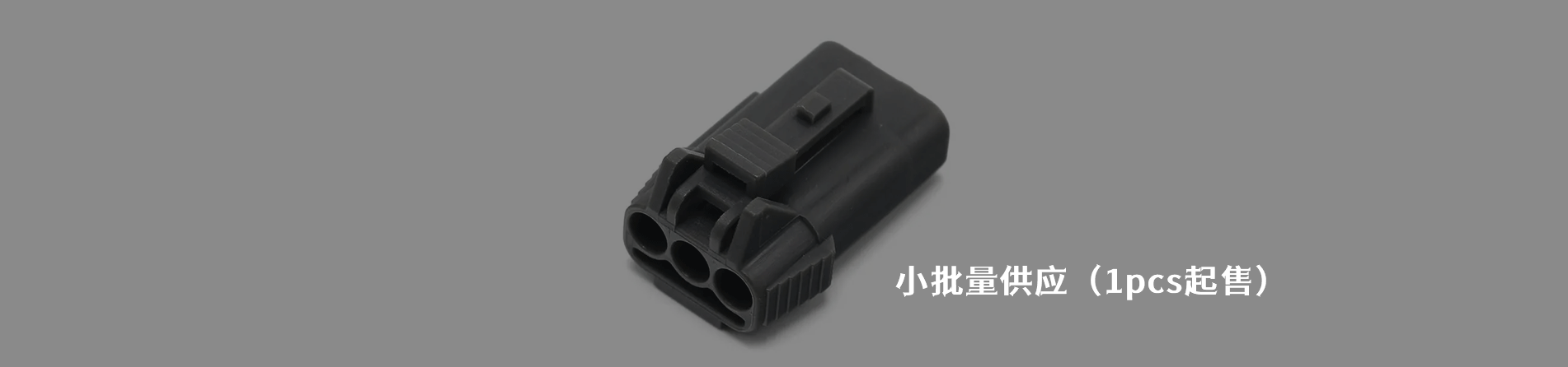 Sumitomo 工业连接器产品线展示｜南京和适电子